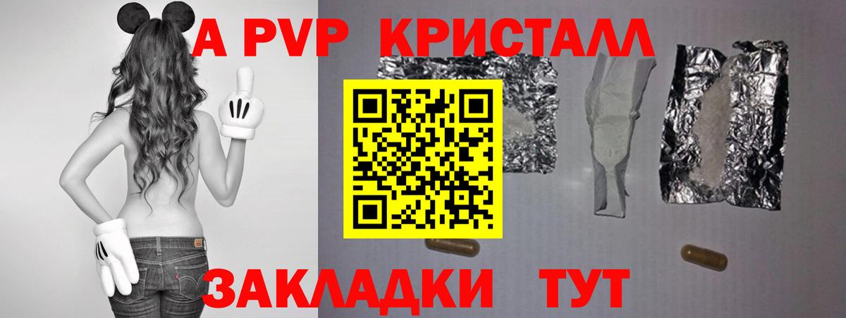 Альфа ПВП мука Краснодар