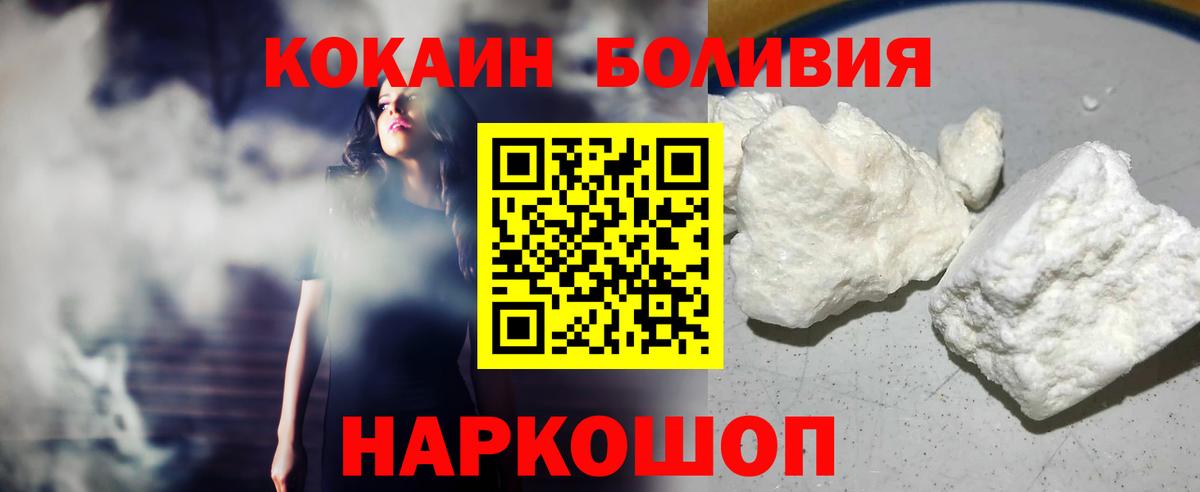 КОКАИН Эквадор Краснодар