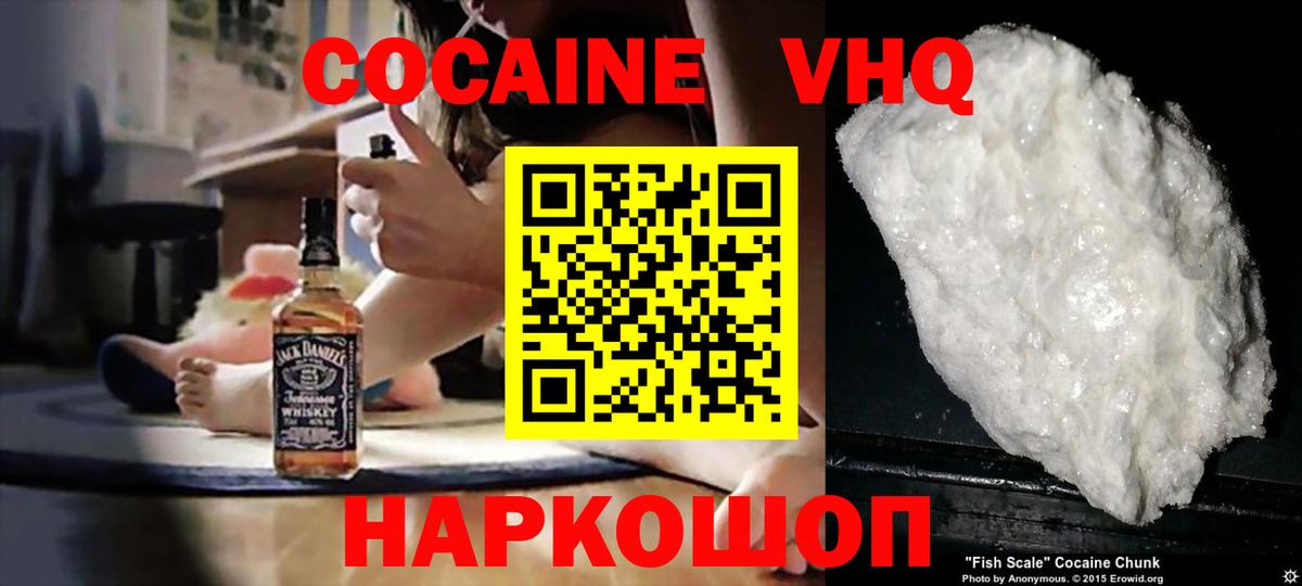 КОКАИН Перу  Вход с VPN  Cocaine  Кокаин Боливия  Краснодар 