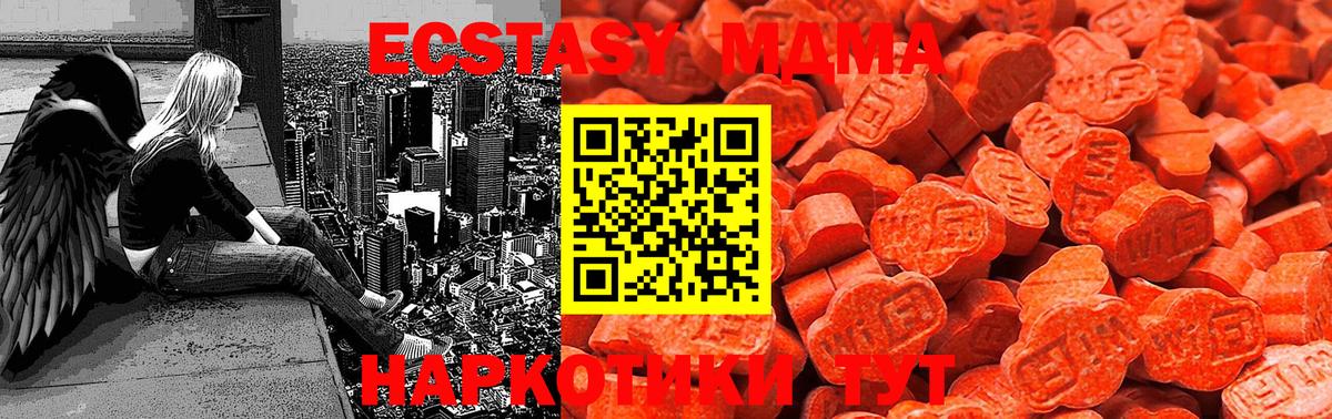 Краснодар  ЭКСТАЗИ Дубай  ЭКСТАЗИ  цена наркотик  Ecstasy таблы  Вход с VPN 
