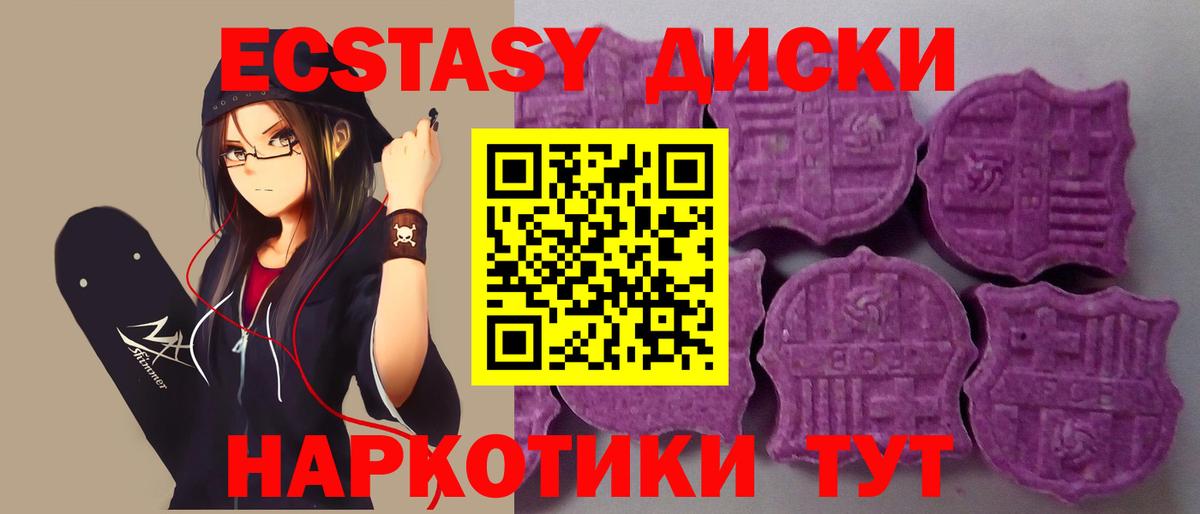 Ecstasy 280 MDMA Краснодар