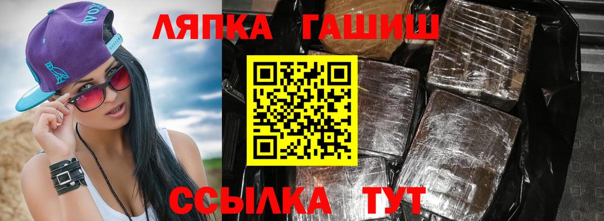 Краснодар  ГАШ убойный  Вход с VPN  ГАШ hashish 