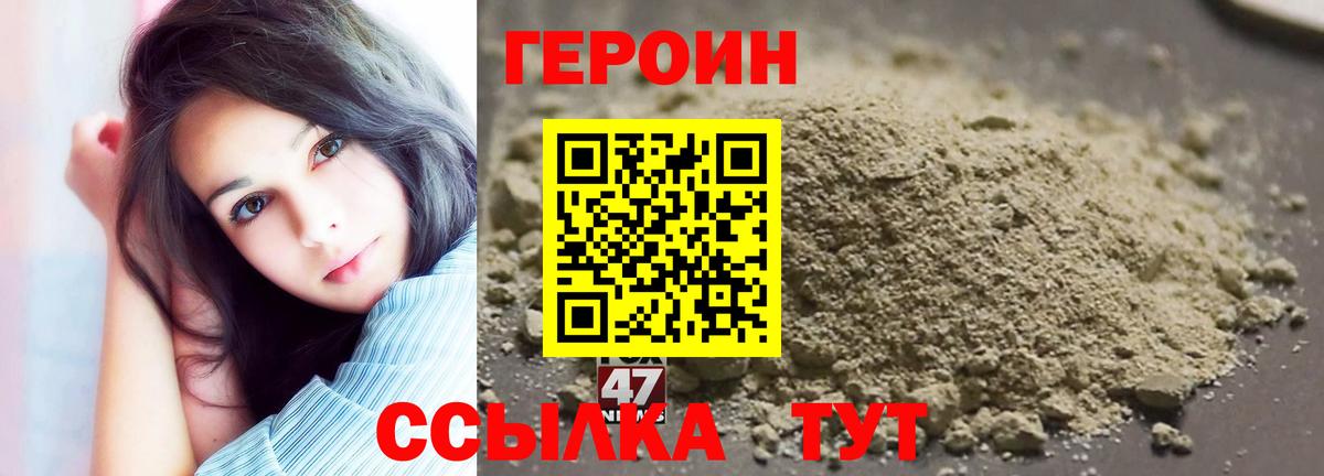 Героин Афган Краснодар