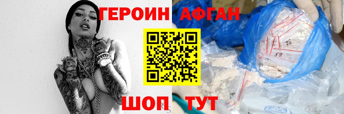 ГЕРОИН хмурый  Вход с VPN  Краснодар 