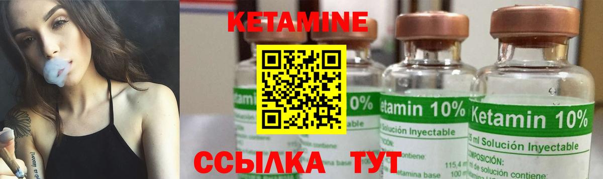Краснодар  КЕТАМИН ketamine  Вход с VPN  Кетамин ketamine 