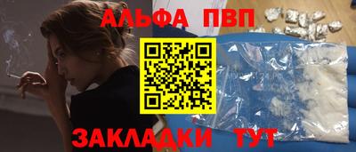 Альфа ПВП Кимры