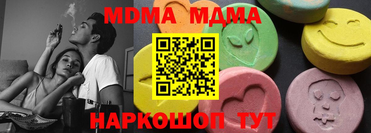 МДМА молли Краснодар