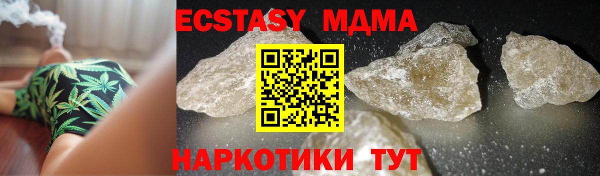 МДМА crystal  MDMA  Краснодар  Вход с VPN 