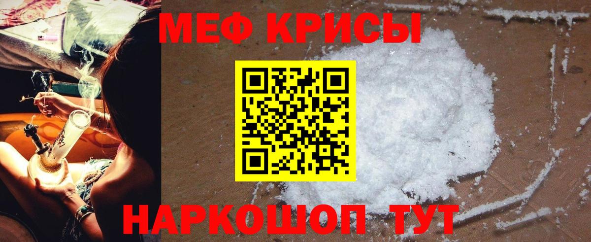 МЕФ Краснодар