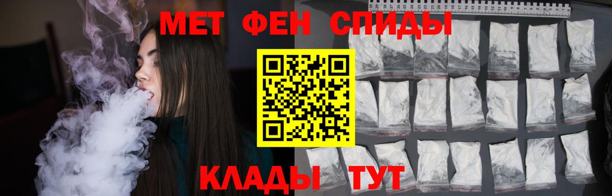Краснодар  Первитин мет  Вход с VPN 