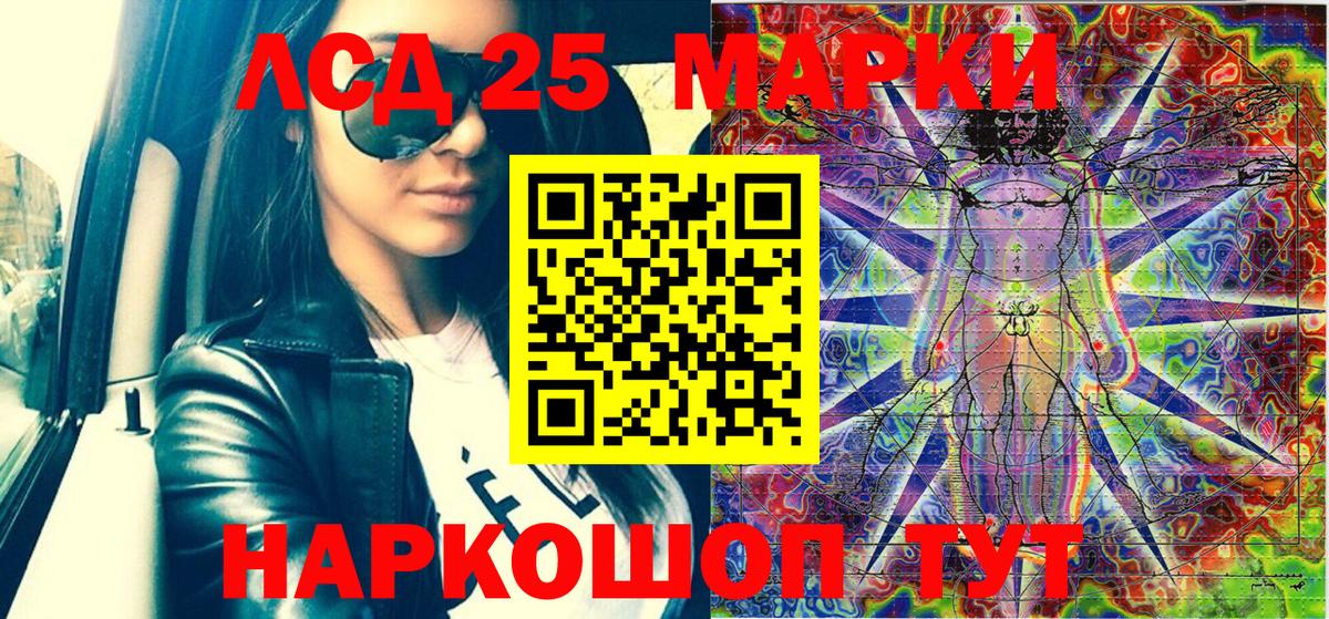 Краснодар  Марки NBOMe  Вход с VPN  Марки N-bome 1,8мг 
